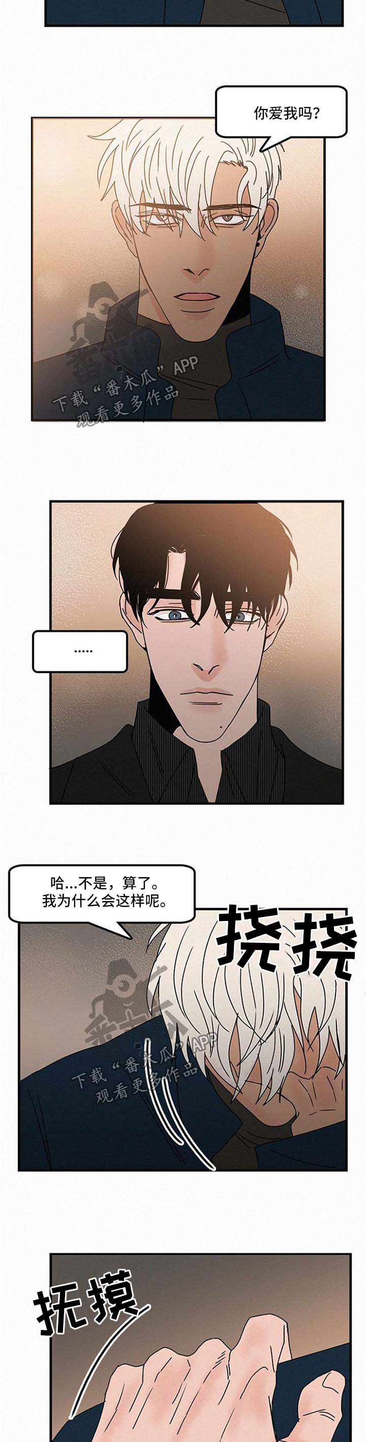 《迷画人》第39章忍不住 第2页