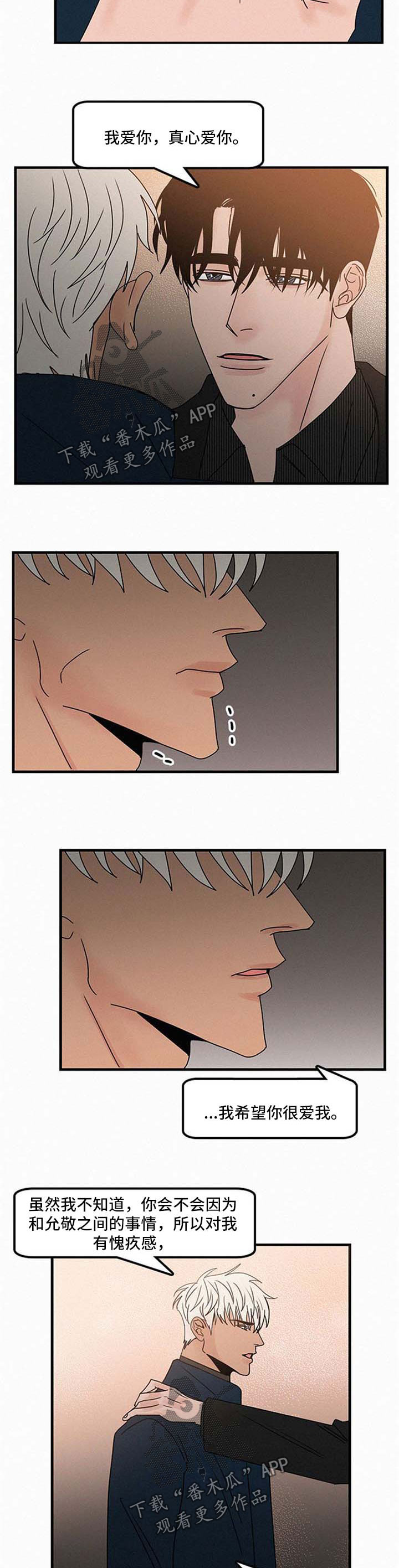 《迷画人》第39章忍不住 第3页