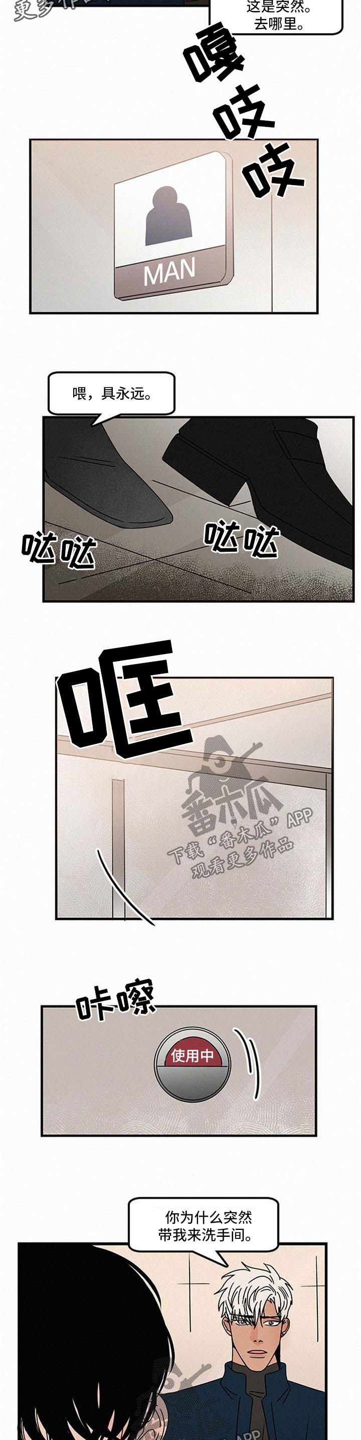 《迷画人》第39章忍不住 第6页