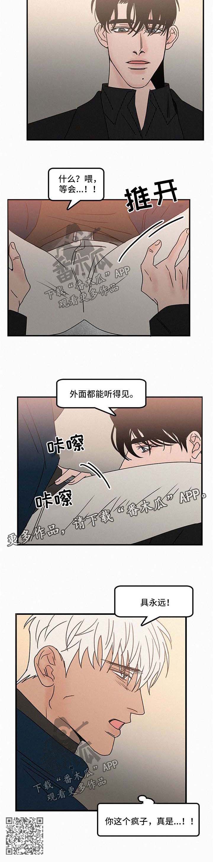 《迷画人》第39章忍不住 第8页