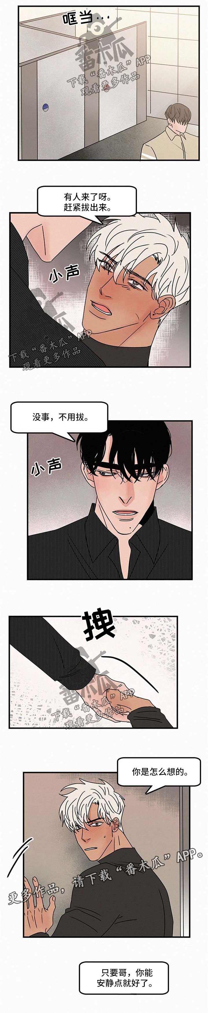 《迷画人》第41章我爱你啊 第1页