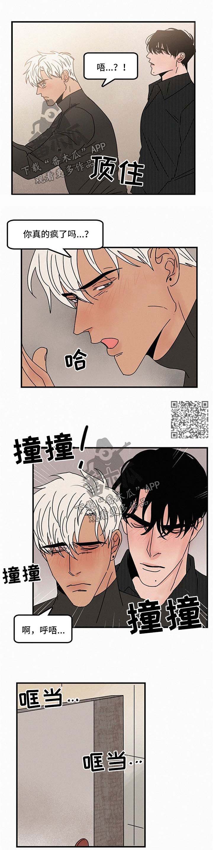 《迷画人》第41章我爱你啊 第2页
