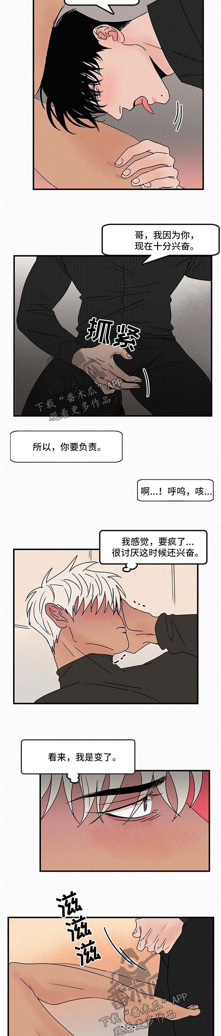 《迷画人》第40章洗手间 第2页