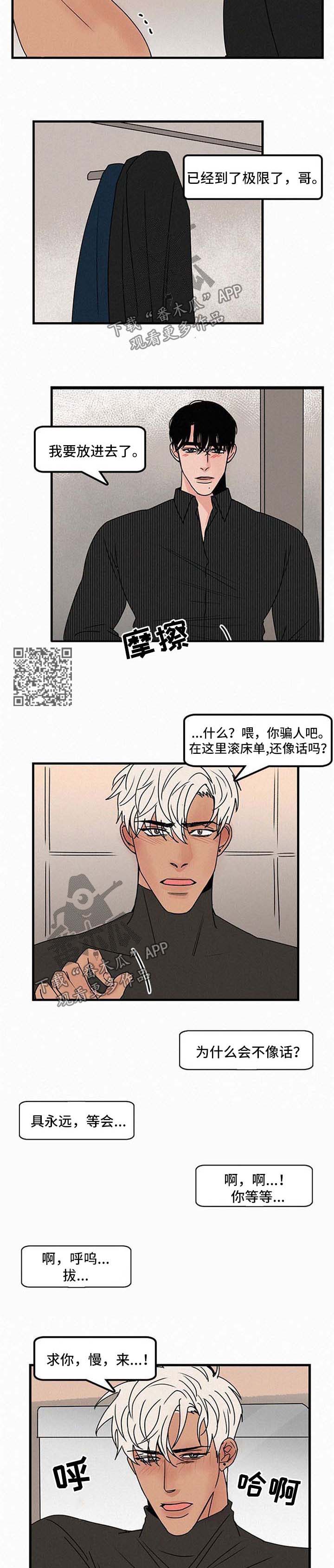 《迷画人》第40章洗手间 第3页
