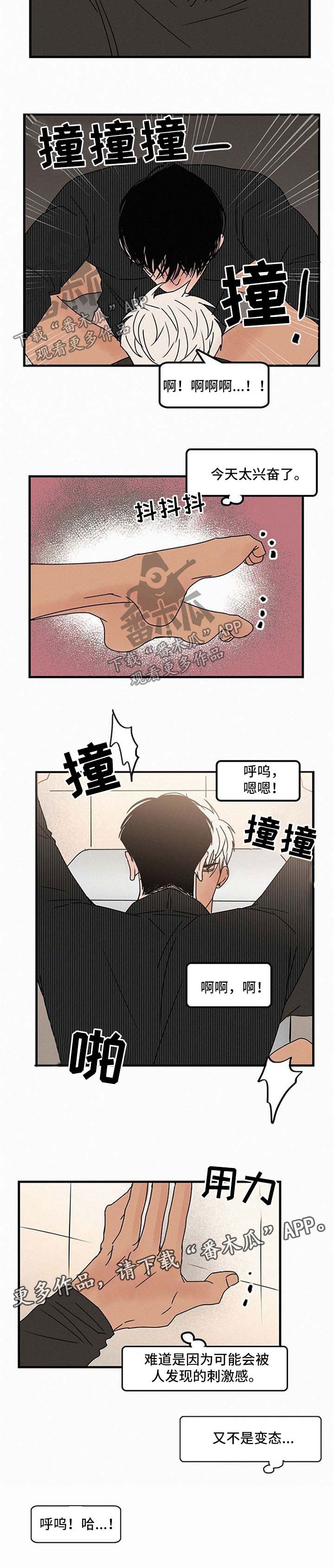 《迷画人》第40章洗手间 第4页