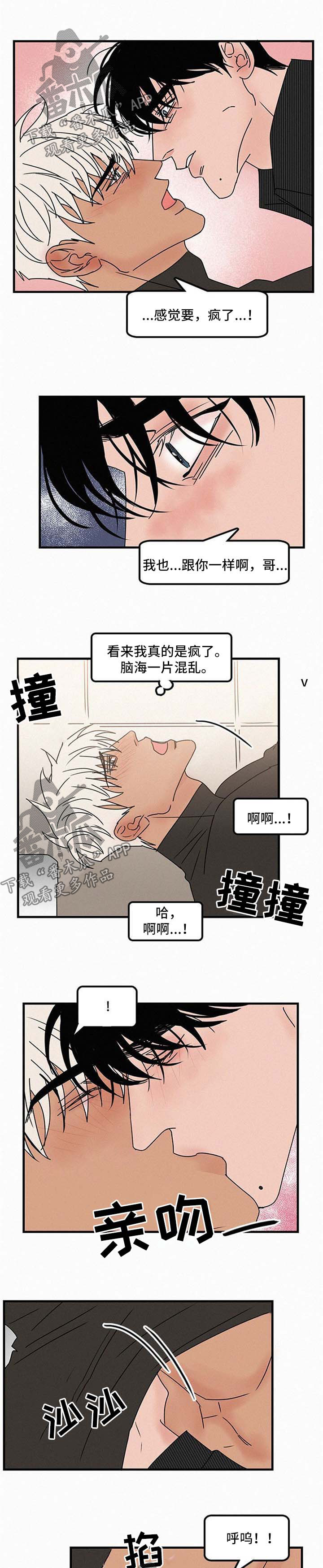 《迷画人》第40章洗手间 第5页