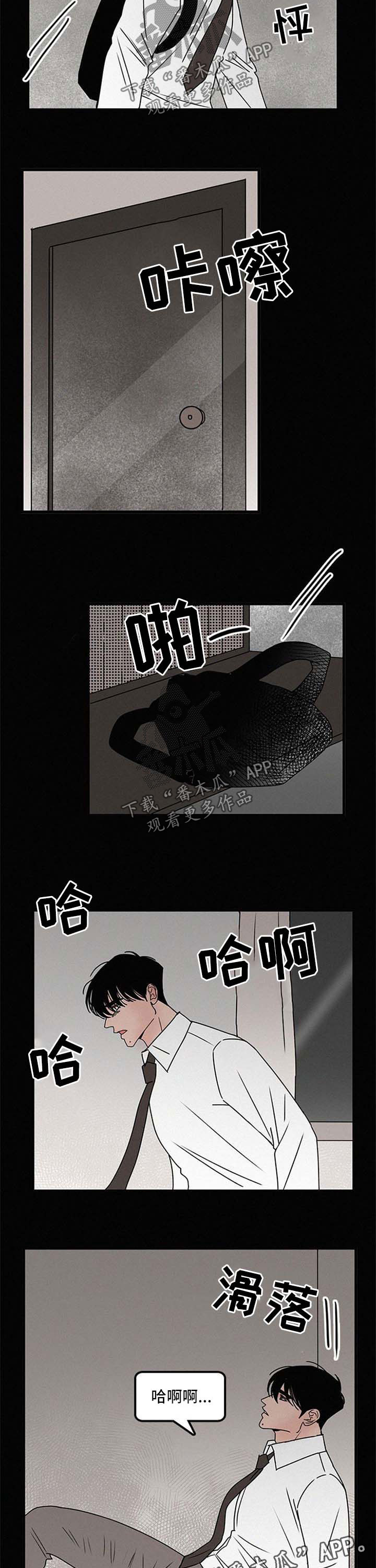 《迷画人》第43章不接电话 第5页