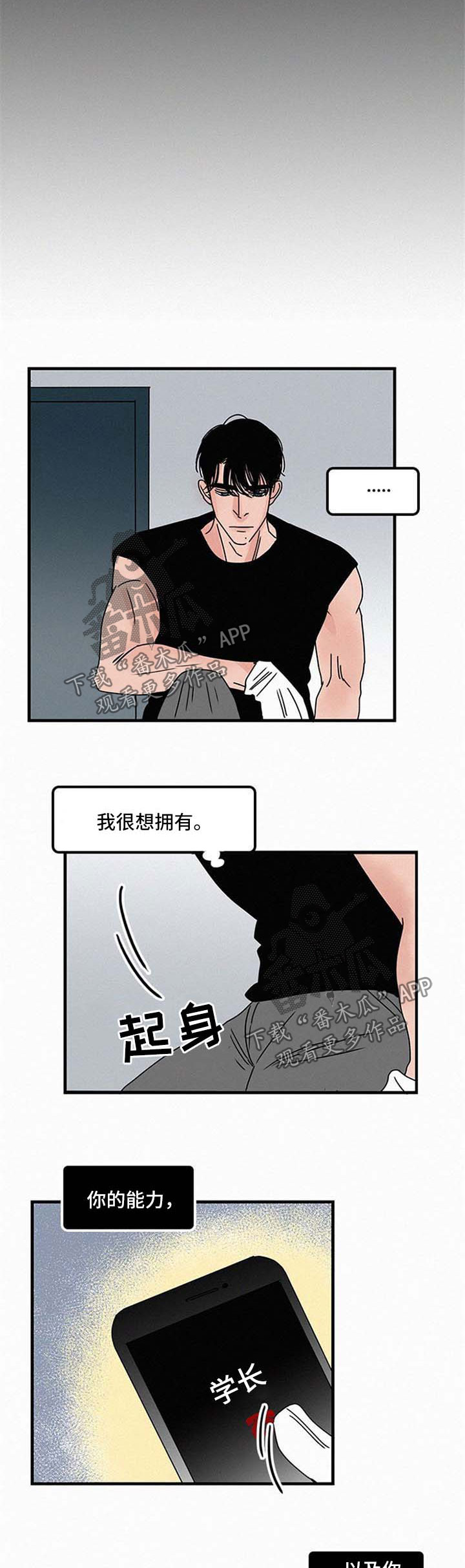 《迷画人》第43章不接电话 第8页