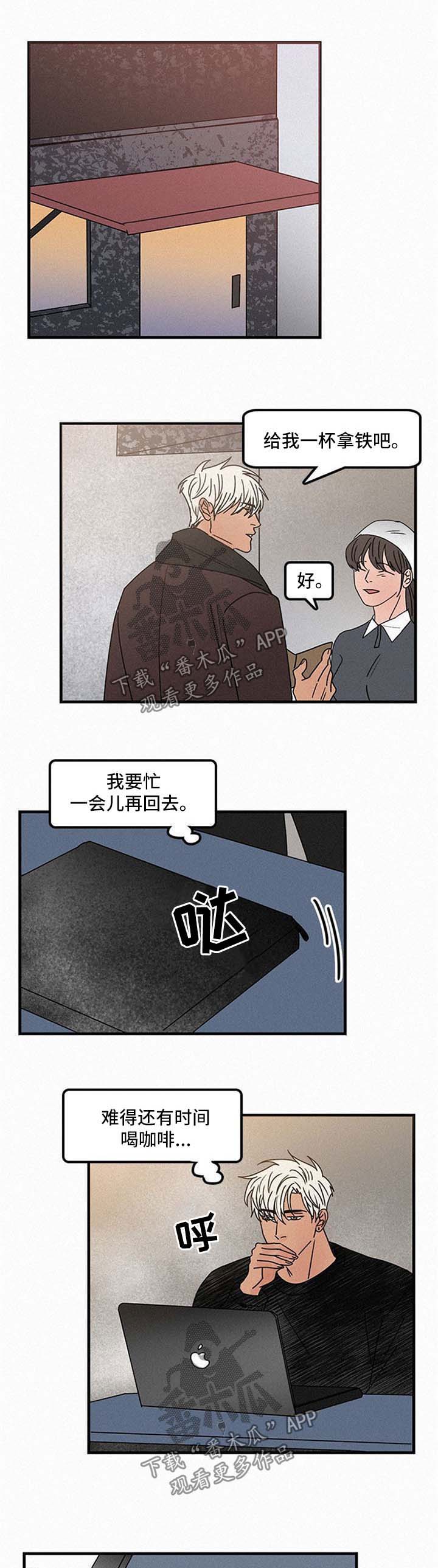 《迷画人》第45章换地方 第1页