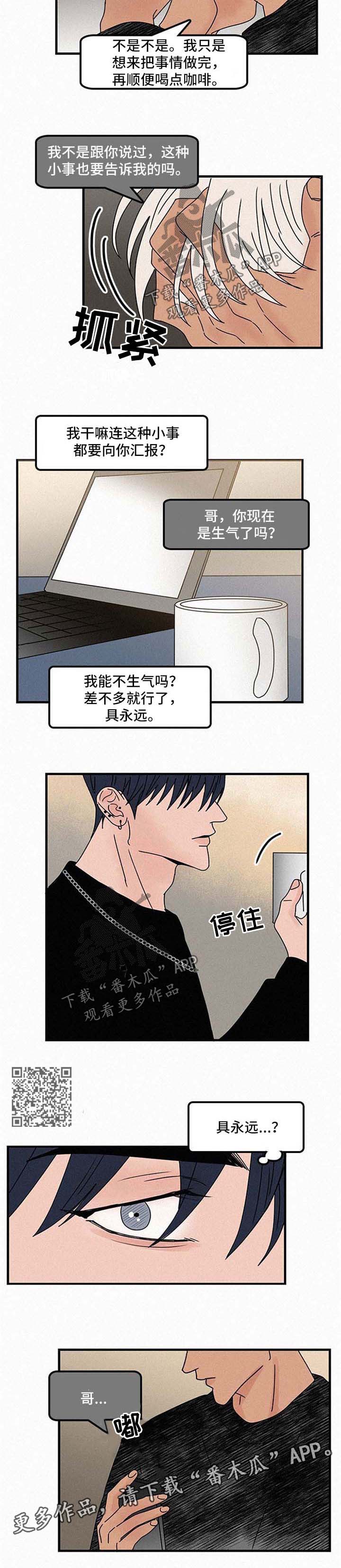 《迷画人》第45章换地方 第3页
