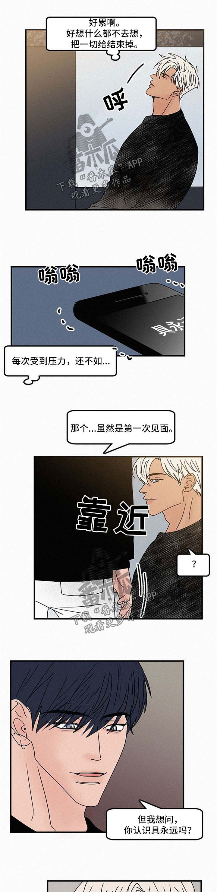 《迷画人》第45章换地方 第4页