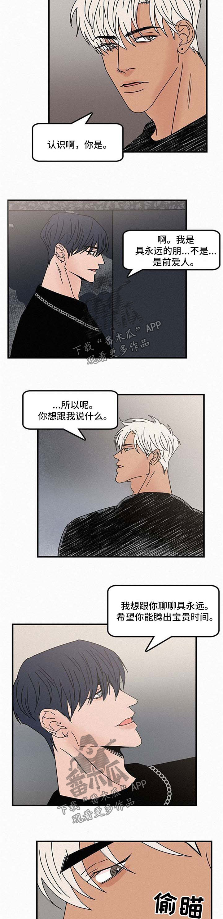 《迷画人》第45章换地方 第5页