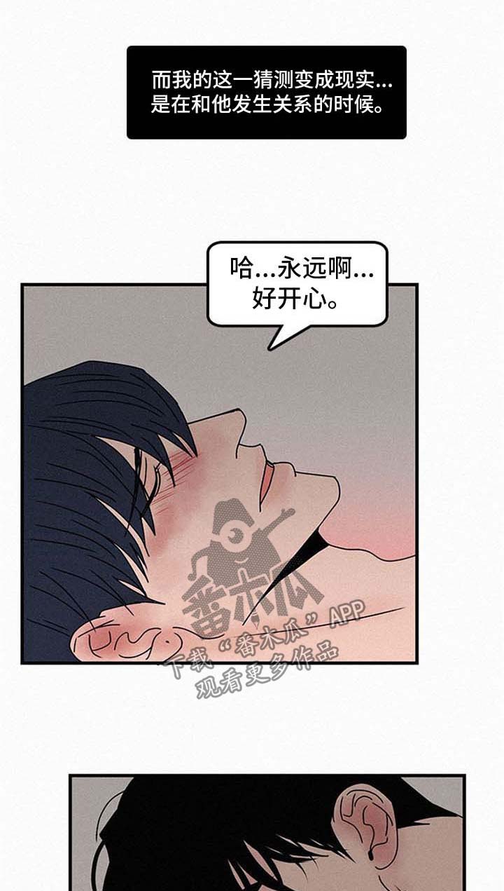 《迷画人》第47章找上门 第1页