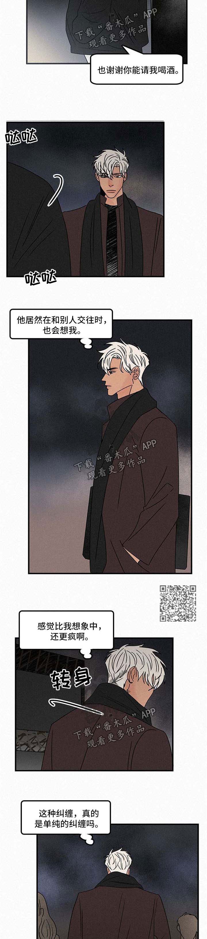 《迷画人》第47章找上门 第4页