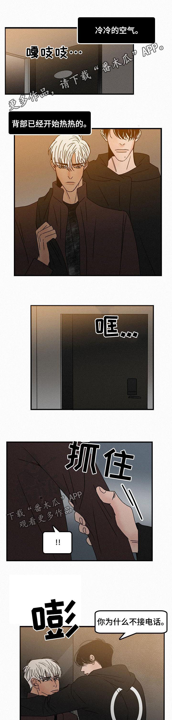 《迷画人》第48章让你明白 第1页