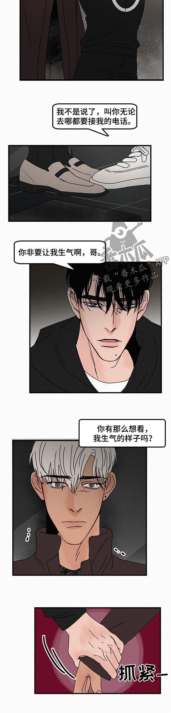 《迷画人》第48章让你明白 第2页