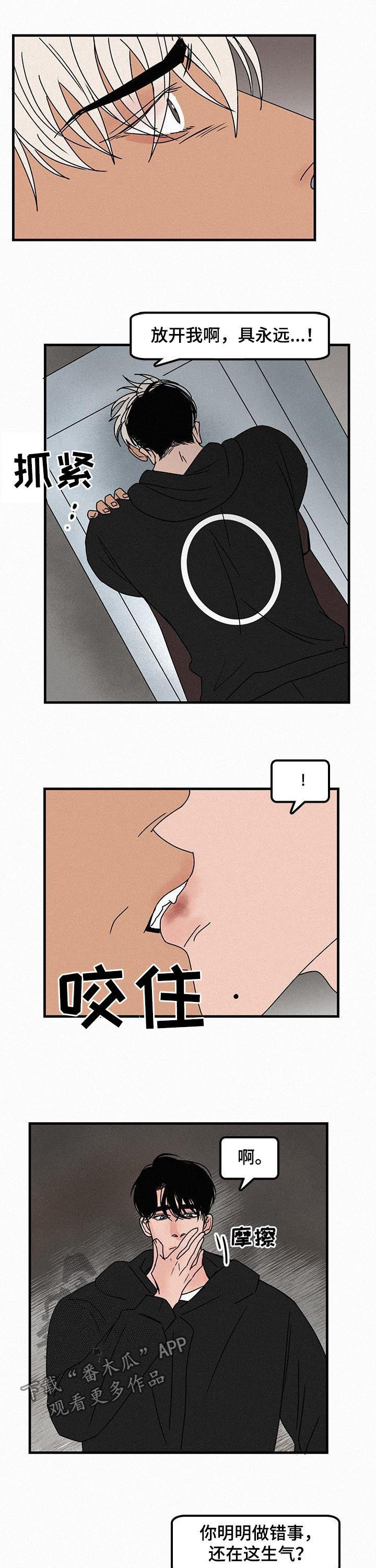 《迷画人》第48章让你明白 第4页