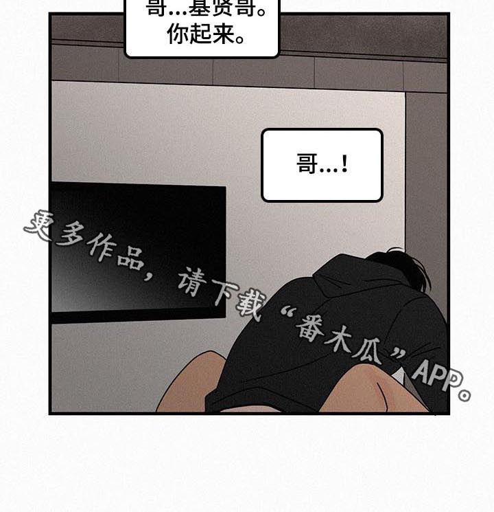 《迷画人》第49章给我去死 第7页