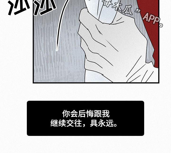 《迷画人》第51章同居 第7页