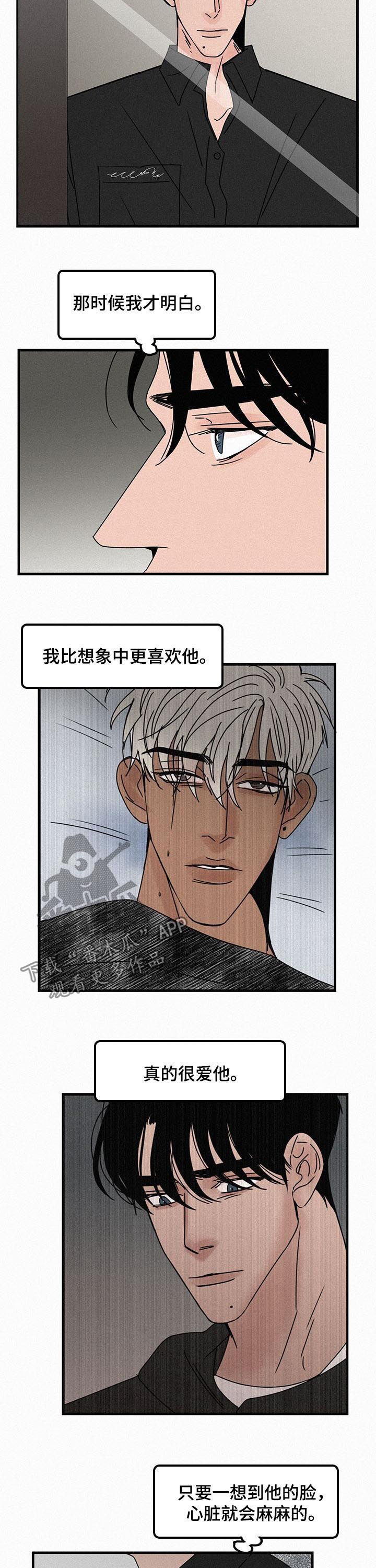 《迷画人》第54章年轻又可爱 第2页