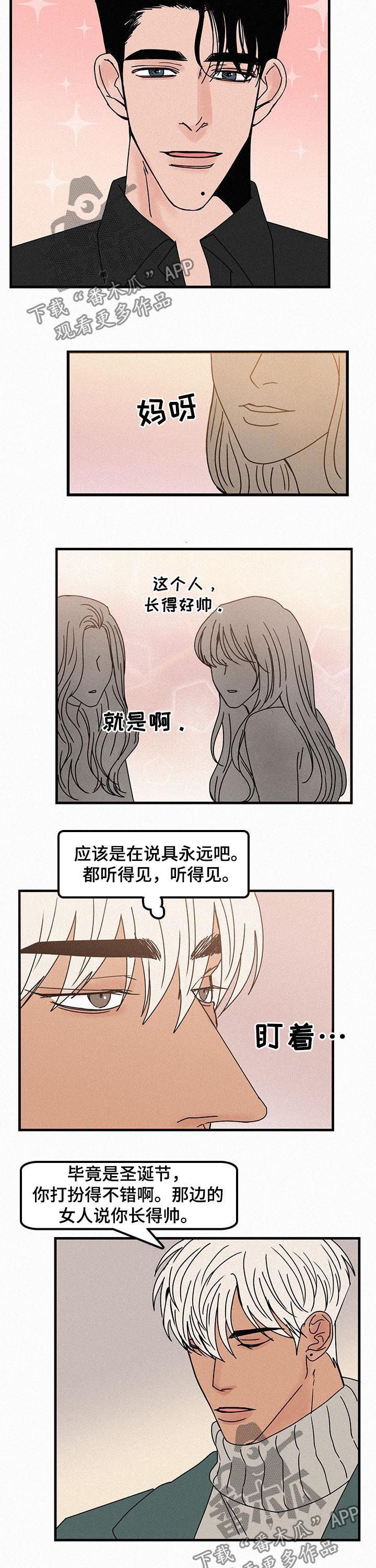 《迷画人》第54章年轻又可爱 第5页