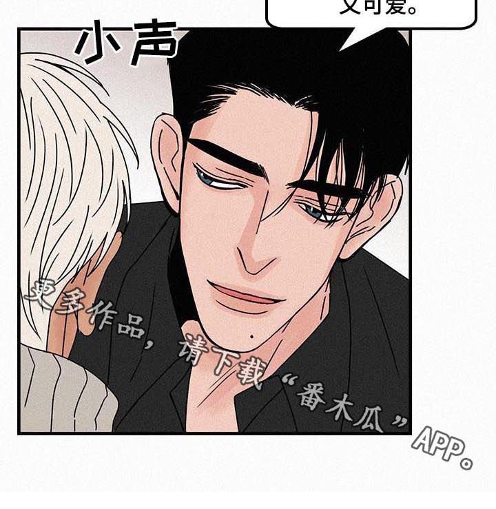 《迷画人》第54章年轻又可爱 第7页
