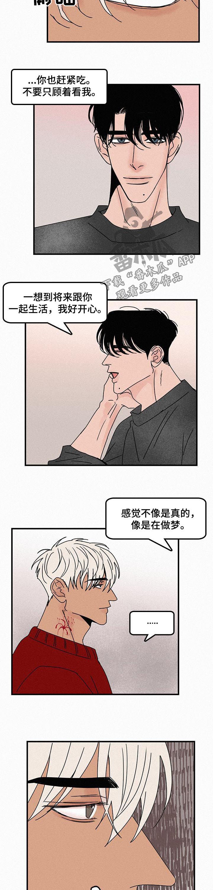 《迷画人》第52章想着她画的 第2页