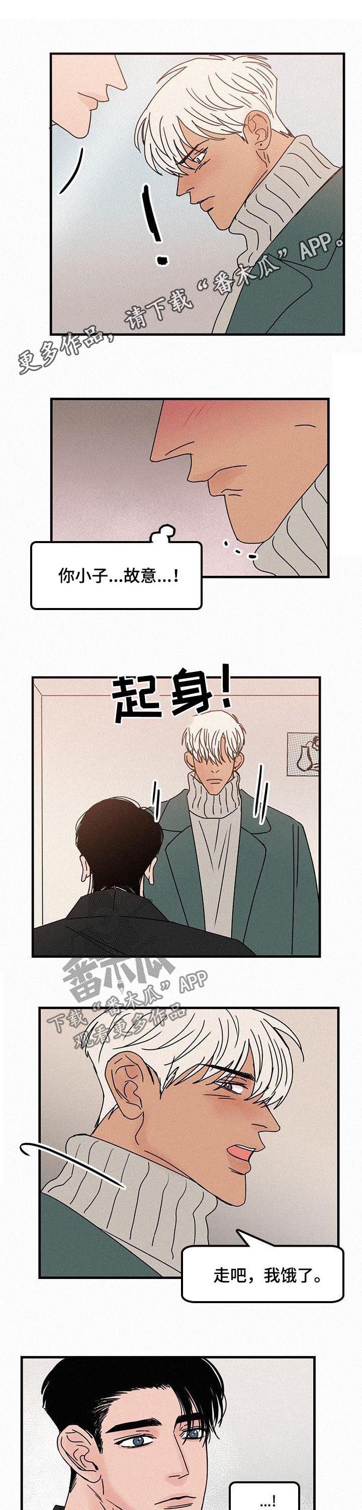 《迷画人》第55章牵手 第1页