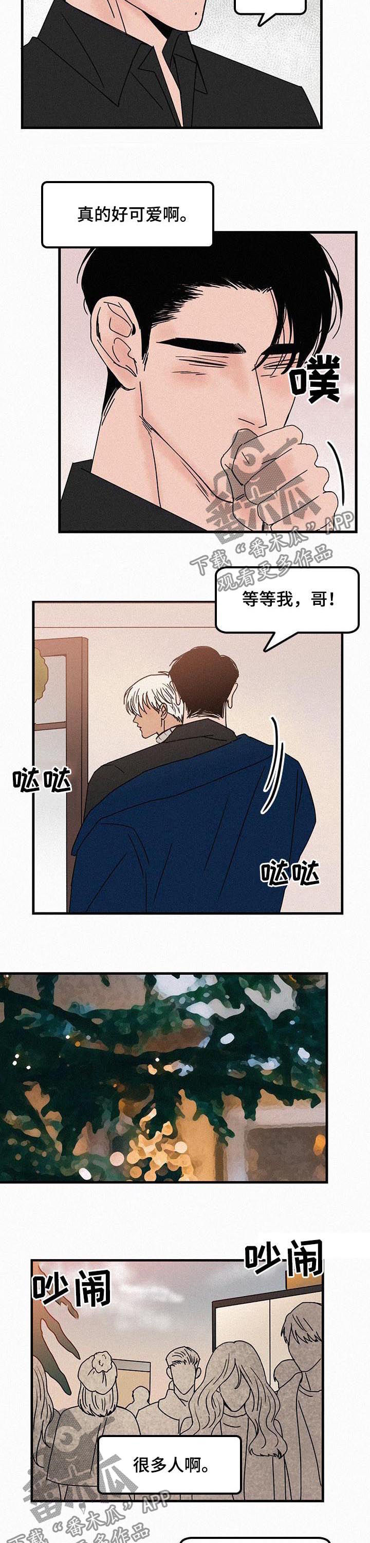 《迷画人》第55章牵手 第2页