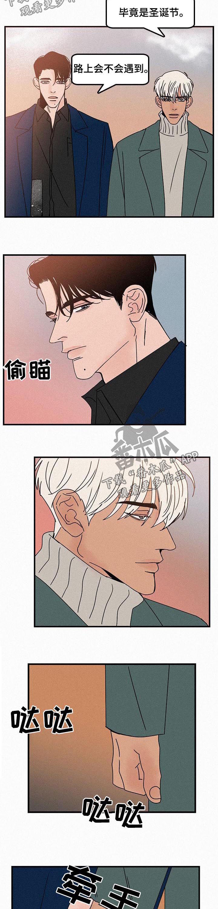 《迷画人》第55章牵手 第3页