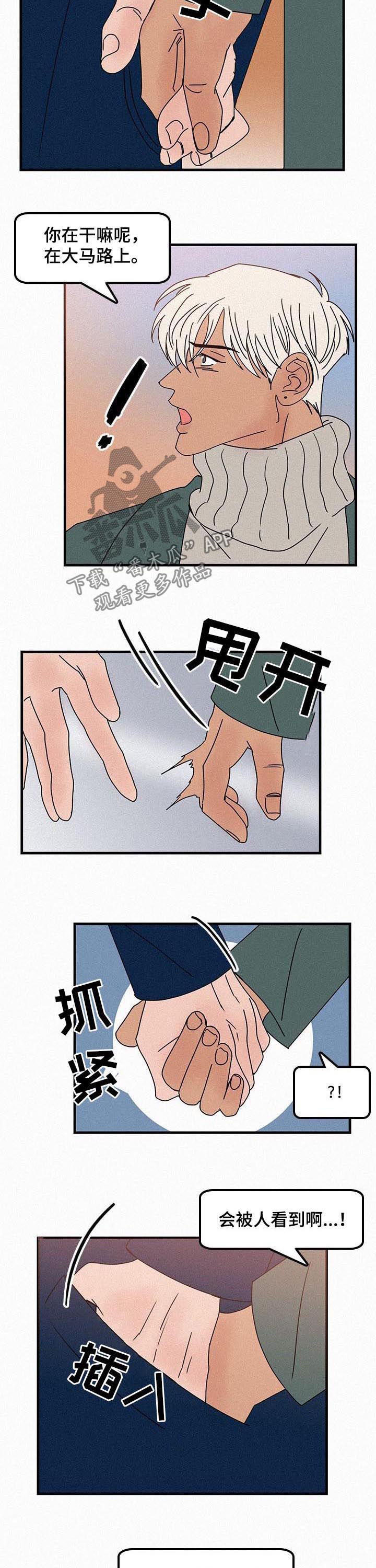 《迷画人》第55章牵手 第4页
