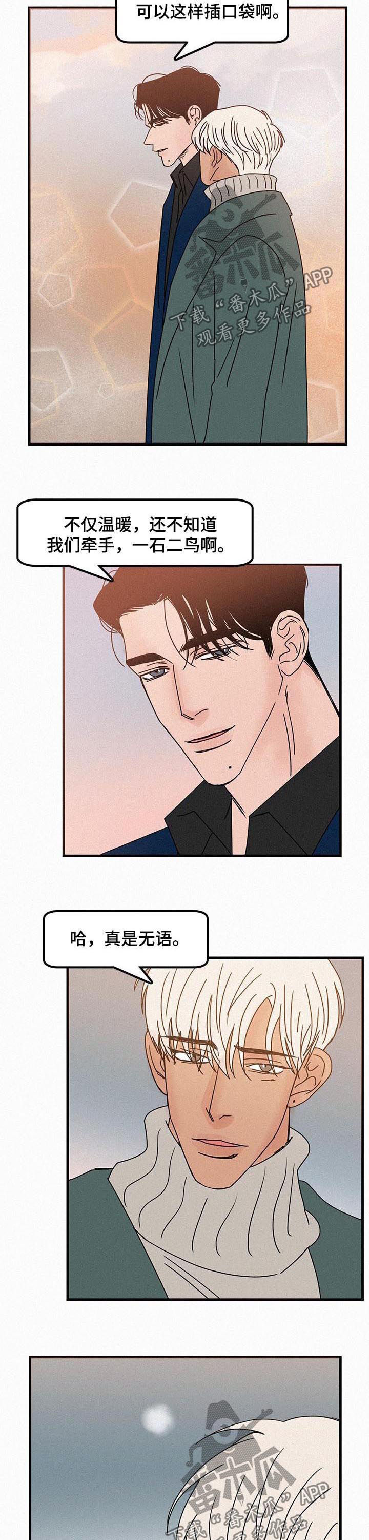 《迷画人》第55章牵手 第5页