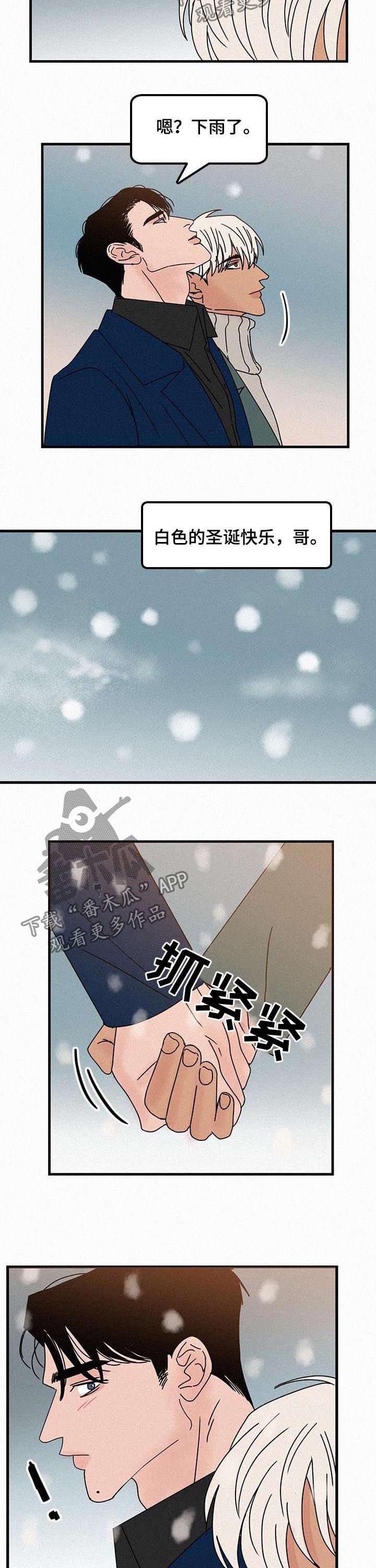 《迷画人》第55章牵手 第6页