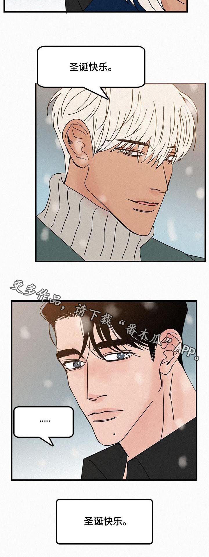 《迷画人》第55章牵手 第7页