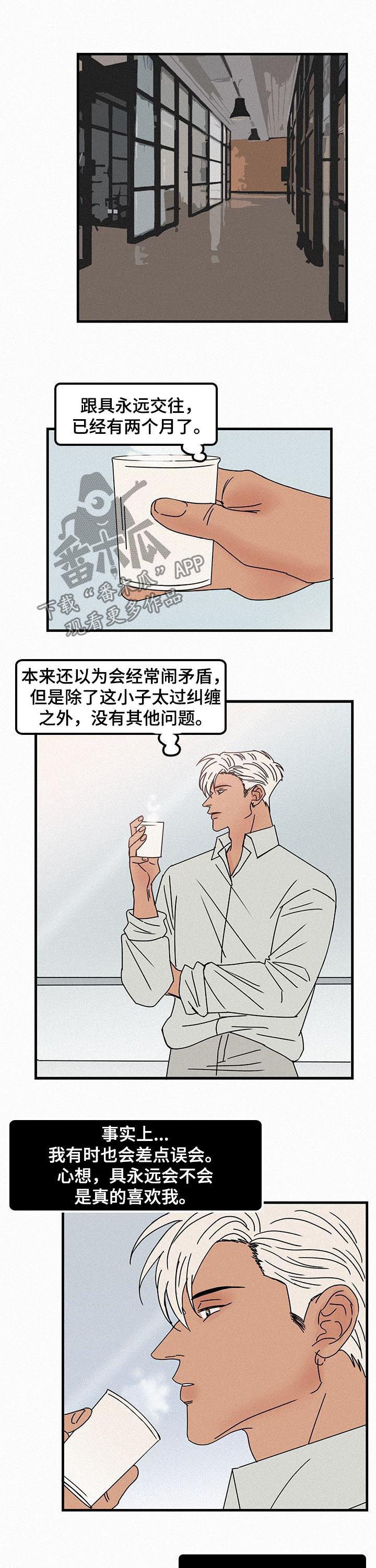 《迷画人》第59章无法融合 第3页