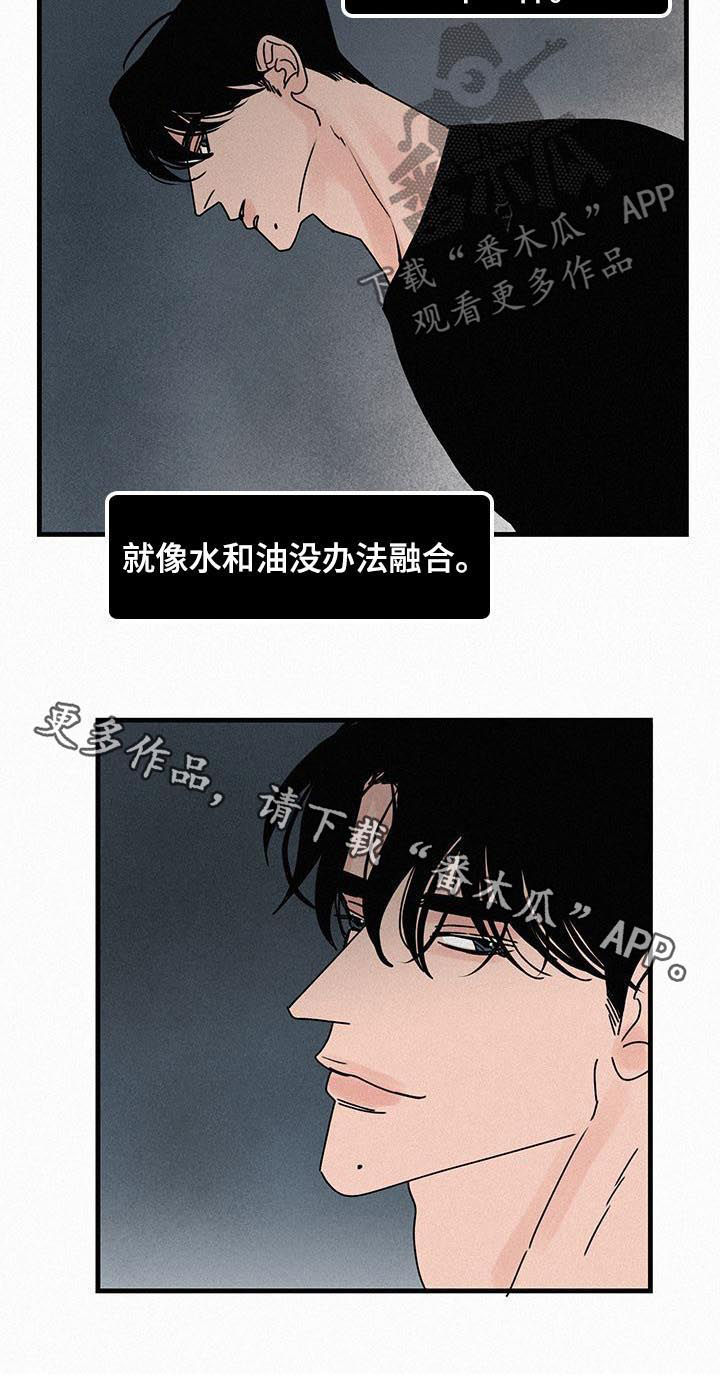 《迷画人》第59章无法融合 第7页