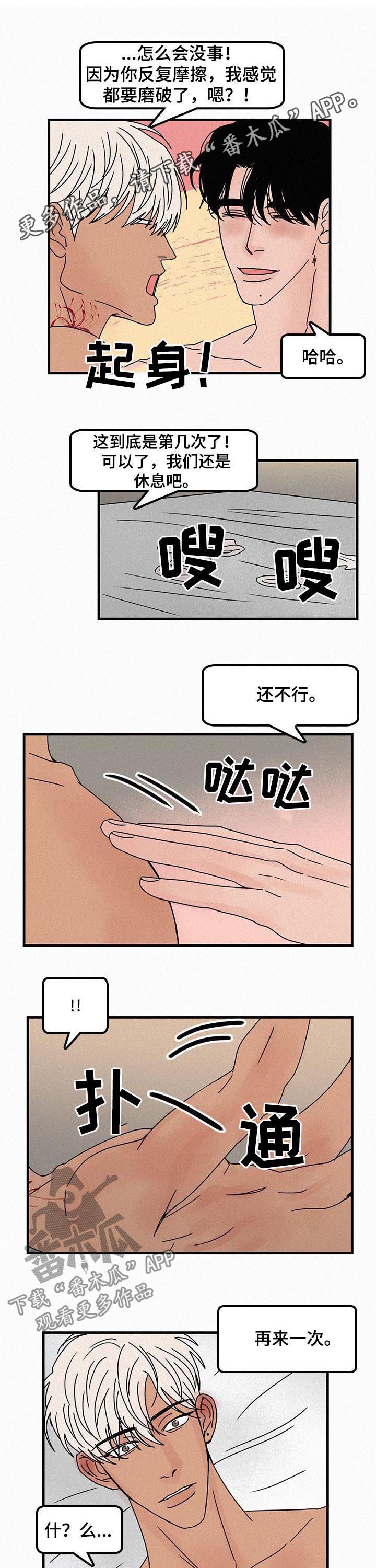 《迷画人》第58章展会 第1页