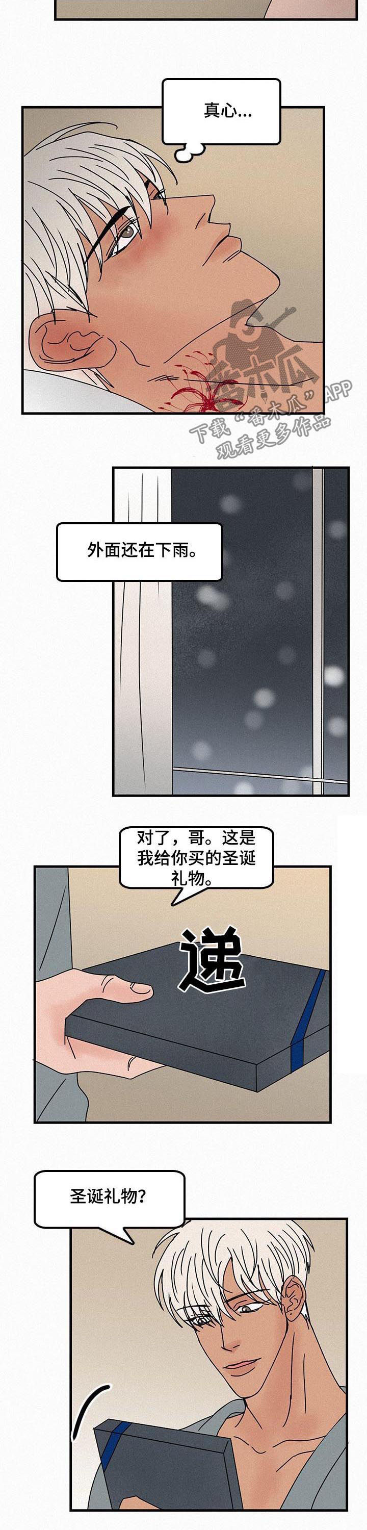 《迷画人》第58章展会 第4页