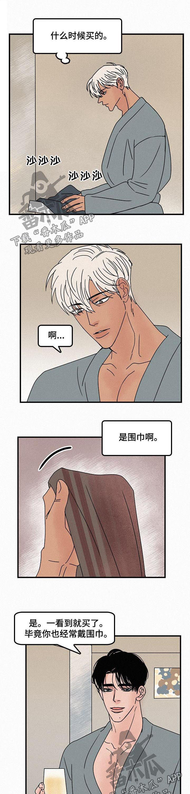 《迷画人》第58章展会 第5页