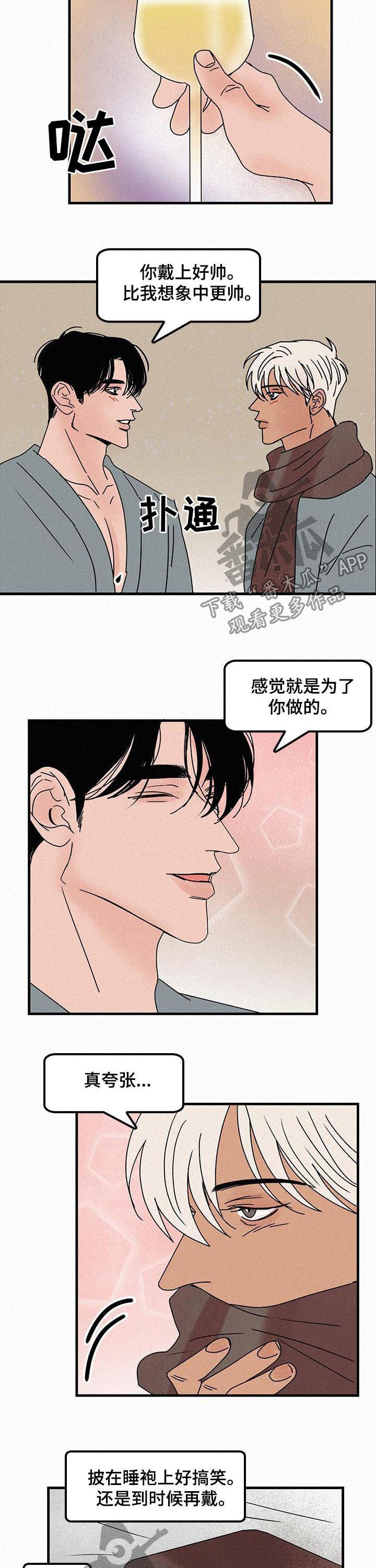 《迷画人》第58章展会 第7页
