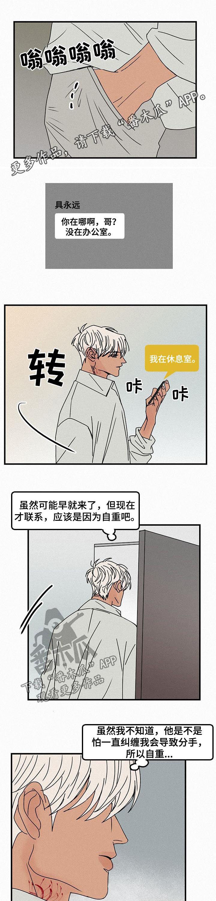 《迷画人》第60章在想什么 第1页
