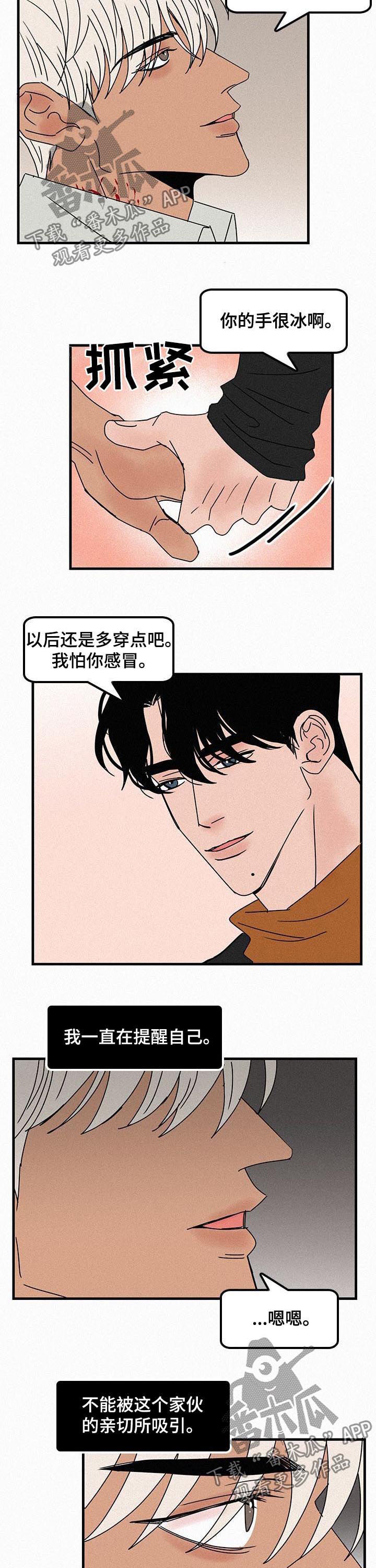 《迷画人》第60章在想什么 第3页
