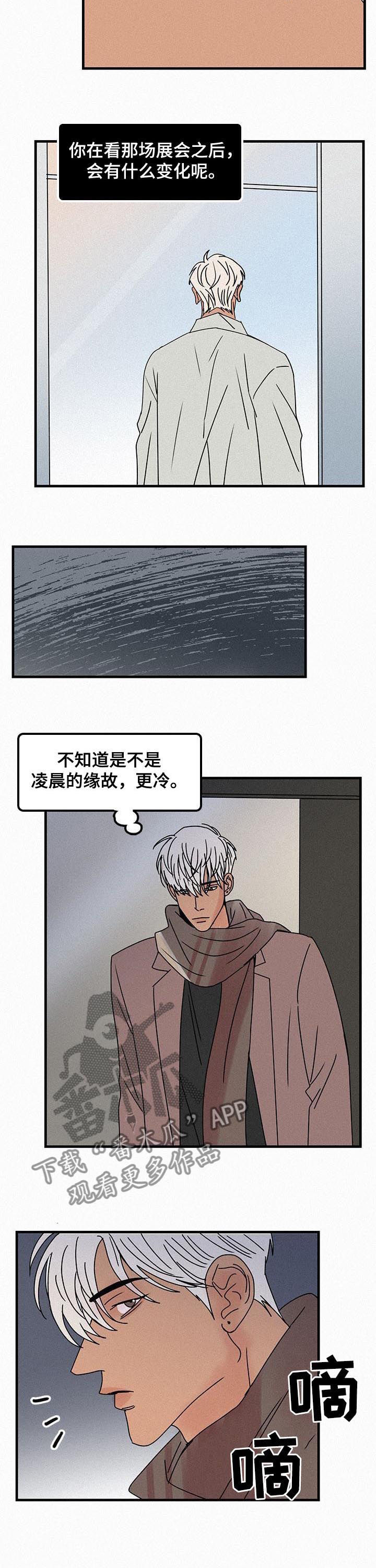 《迷画人》第60章在想什么 第4页