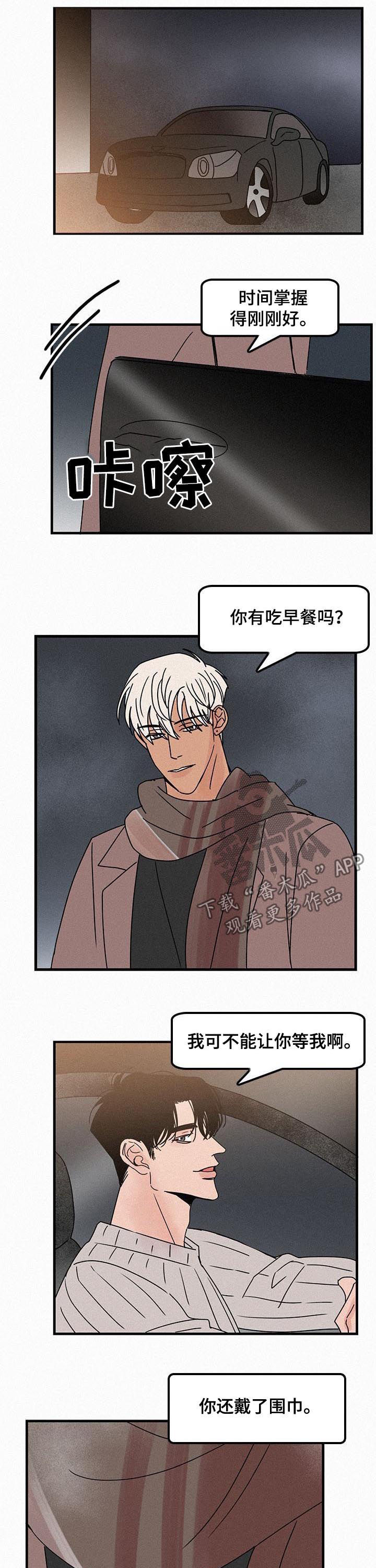 《迷画人》第60章在想什么 第5页