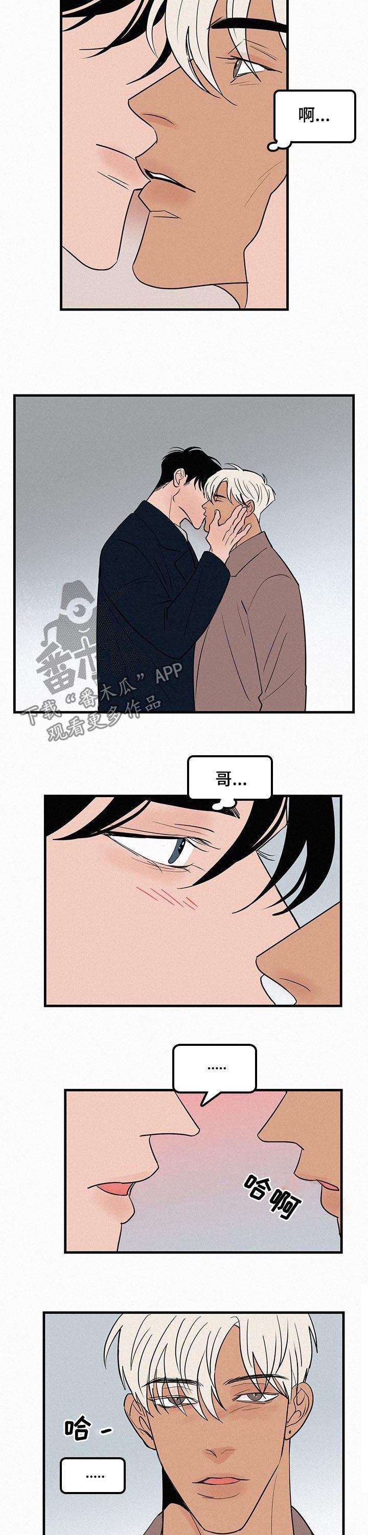 《迷画人》第63章流泪 第6页