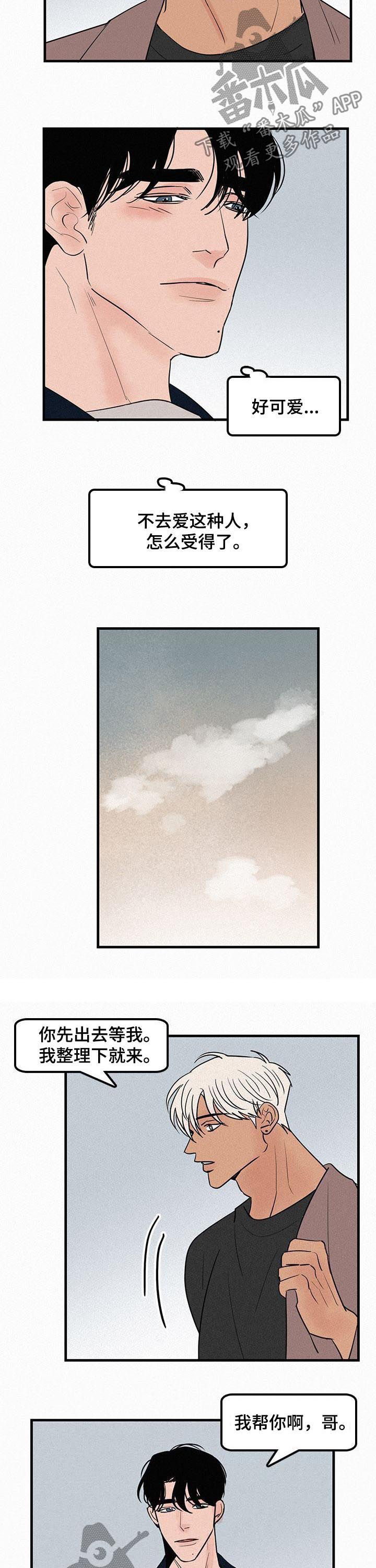 《迷画人》第63章流泪 第7页