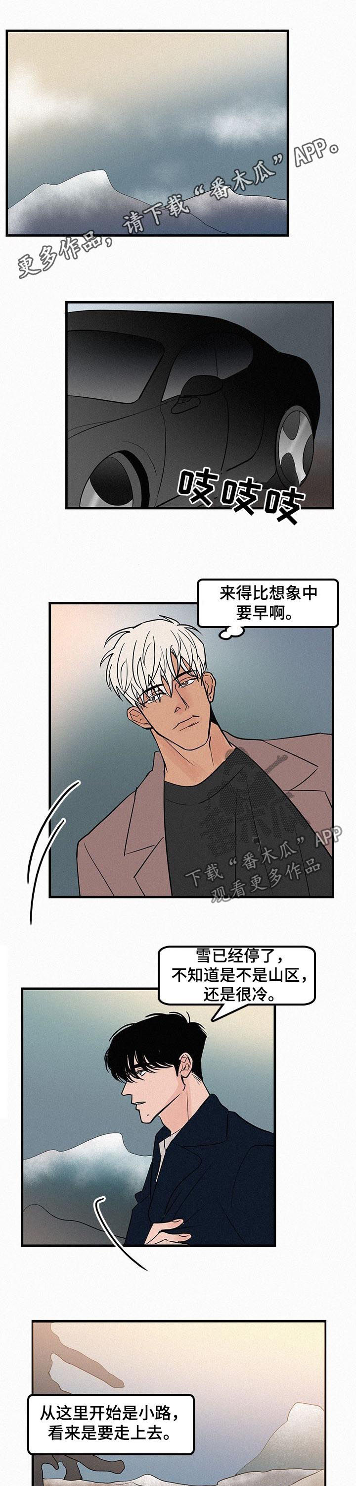 《迷画人》第62章应该是最后一次 第1页