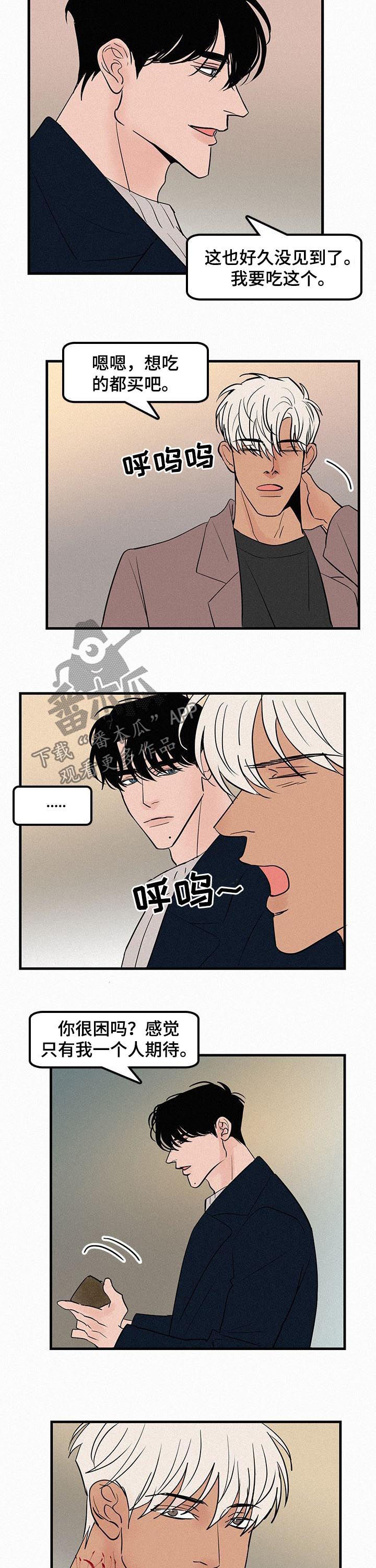 《迷画人》第61章罪恶感 第3页