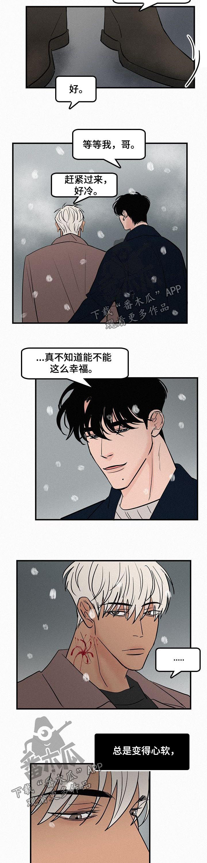 《迷画人》第61章罪恶感 第6页