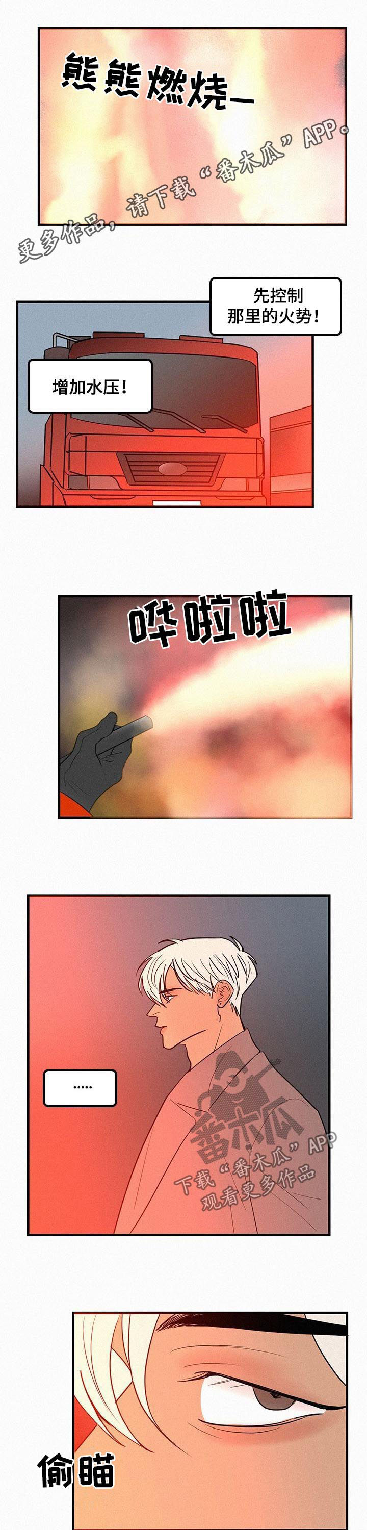 《迷画人》第66章到底在哪里 第1页
